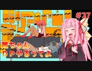 【VOICEROID実況】茜ちゃん、DPやるってよ #27【beatmaniaIIDX】