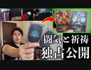 【独占紹介】ついに〝竜の闘気〟と〝エイラの祈祷〟が紙シャドバにキタから、僕は「相手のターン中腕立て伏せをし続けないといけないオールスター2Pick」を1勝するまでヤる。【シャドバエボルヴ】