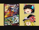 【事件を再現】デュエマの大会がヤバ過ぎる件www【ルール無視編】