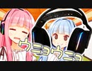 謎のノイズが鳴り止まない...