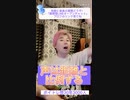 声は距離と比例する【1分やわらかボイトレ】