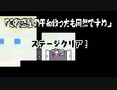 【ハコボーイ!】非協力的で人使いの荒い友人と協力プレイ　WORLD11【ハコガール!】