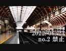 ショートサーキット出張版読み上げ動画7877