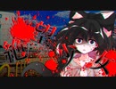 【ゆっくり茶番劇】絶望少女＃１