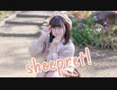 【しらす+】Sheepret!【踊ってみた】