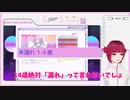 【VTuber切り抜き】超てんちゃんの厄介おたく達【NEEDY GIRL OVERDOSE】