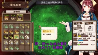 【実況？】ソフィーのアトリエDX やってみた　part 18