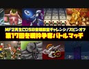 MF２第17回冬眠枠争奪バトルマッチ【モンスターファーム2再生CD50音順殿堂チャレンジ！スピンオフ】