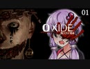 死んでも終われない、悪夢の施設モーテル_#1『Oxide Room 104』【ボイロ/VOICEROID実況（ホラーゲーム）/結月ゆかり・紲星あかり】