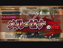 【MHRサンブレイクDEMO】はしゃぎ散らかすおバカ達。