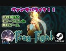 【Fray Fight】ヴァンパイアサバイバーズライク！！変わり種？北欧神話をモチーフにしたウェーブ制ヴァンサバ！！【無料ゲーム】【ゆきとの日常】【フレイ ファイト】