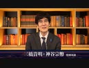 【三橋TV】参政党 神谷宗幣氏 緊急インタビュー