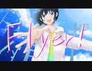 【歌ってみた】Flyer! (ver.あおたん。)【オリジナルMV】
