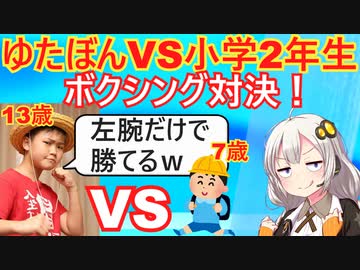 ゆたぼん（13）小2とのボクシング対決で「左だけで倒せる」
