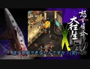 怒首領蜂大往生（X-box360）