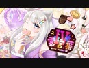 【誕生日に歌ってみた】愛言葉Ⅳ【灰咲しずく】