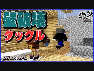 地上最強の生物になったeoheohがタックルで壁を破壊する！絶望的センス4人による最強の匠&amp;闇#7【マイクラ】