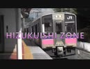 HIZUKUISHI ZONE 【雫石駅】