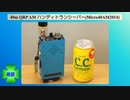 40m QRP AM ハンディトランシーバー(Micro40AM2014)(2022.06.25)