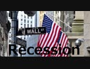 家族で時事放談ｗ615日日【様々な企業が内定ドタキャン】米経済の軟着陸期待、諦めろ【資金彫琢コスト高により、突然生産調整が起きる可能性が高い】