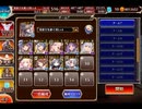 千年戦争アイギス 魔神ビフロンス降臨：レベル16 ★4【☆3×黒エフトラ×レオラオート】