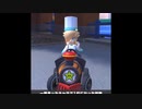 夢のマリオカート少年　part13