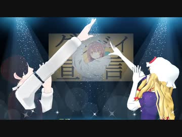 【!人ヵ】 Mountain tobacco宣言