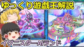 人気の 遊戯王マスターデュエル 動画 130本 3 ニコニコ動画