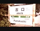 MAMI FURUKUCHI ZONE 【古口駅×MAMI ZONE】
