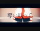 ユニバース/夏代孝明 cover きすぱ