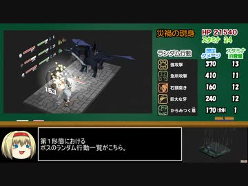 両手いっぱいに芋の花を(Ver1.03)RTA_28分28秒