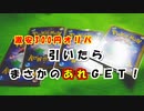 【ポケカ開封】激安300円オリパ開封！