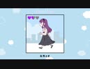 コンティニュー 歌ってみた 椿花むう