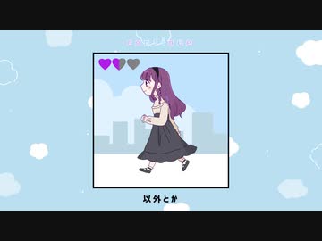 コンティニュー 歌ってみた 椿花むう