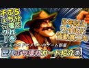 5分でぶち壊れカードを見ようぜ！⑦ ~Reno Jackson~【ハースストーン】