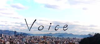 【オリジナル曲】 Voice / 可不