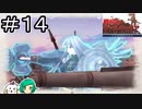 【女性実況】軍曹が先々使用する武器ですか？【戦場のヴァルキュリア リマスター】＃１４