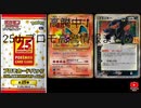 25thアニバーサリーコレクションプロモパック高騰情報、相場情報まとめ