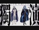 【人力ツイステ】獨ｼ寅【ボドゲ部】