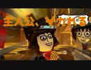 【Miitopia】3DSの設定そのままにSwitch版を実況プレイPart36【非常にぐだぐだ】