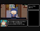 【RTA】SouthPark The fractured but whole Any% 7時間44分18秒 part2【ゆっくり実況】
