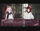 Mechanical Bloody Rose　第３話「叶う夢、叶わぬ夢」