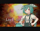 Los! Los! Los! / ずんだもん【UTAUカバー】