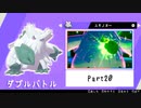 【ポケモン剣盾】えんじょい！ポケモン！！【Part20】