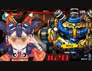 【メタリックチャイルド】ライトンステージ後半20