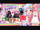 【phasmophobia】75 調査員ゆかりさんのphasmophobia #75【VOICEROID実況】
