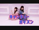 【衣舞カノン】キャンディーポイズン　踊ってみた【梨愛】