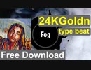 [無料ダウンロード｜フリートラック/BGM] トラップ, ギター, 24KGoldn type beat | Fog {Priod. by tcyk}