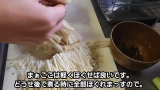 たらこバターなめたけを作る