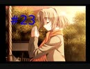 【夢見師】１日がループしている件【part23】